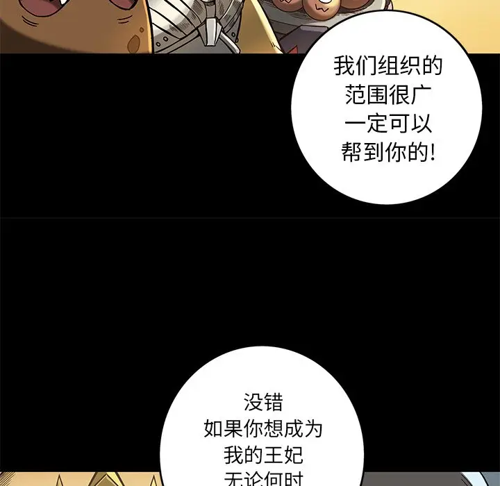 星河守卫队[顶通]韩漫全集-第 20 话无删减无遮挡章节图片 