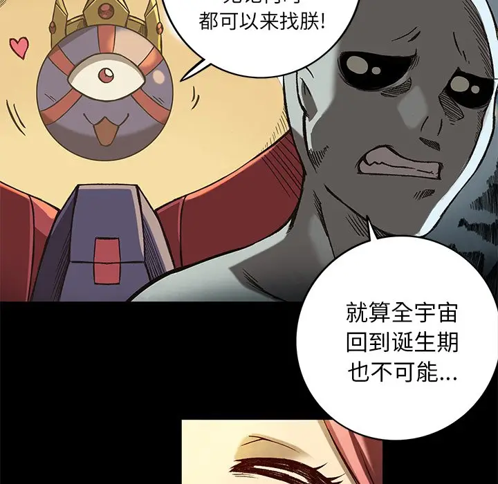 星河守卫队[顶通]韩漫全集-第 20 话无删减无遮挡章节图片 