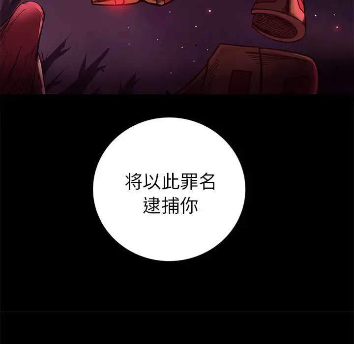 星河守卫队[顶通]韩漫全集-第 20 话无删减无遮挡章节图片 