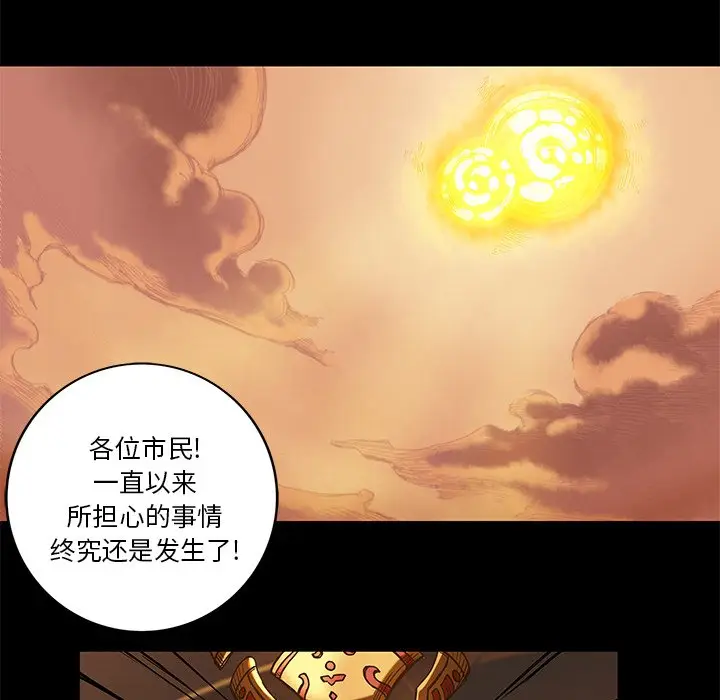 星河守卫队[顶通]韩漫全集-第 20 话无删减无遮挡章节图片 