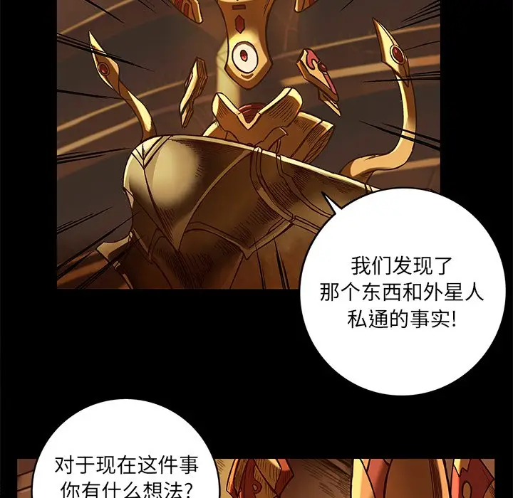 星河守卫队[顶通]韩漫全集-第 20 话无删减无遮挡章节图片 