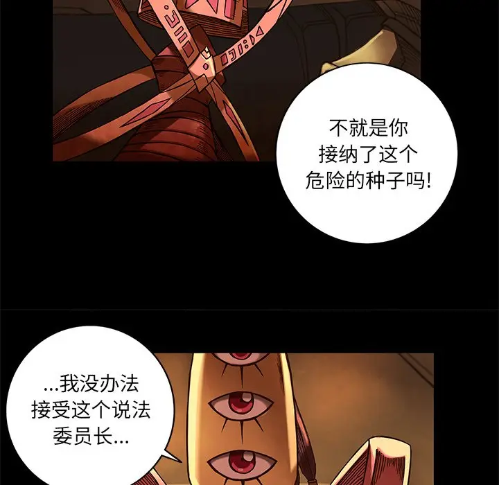 星河守卫队[顶通]韩漫全集-第 20 话无删减无遮挡章节图片 