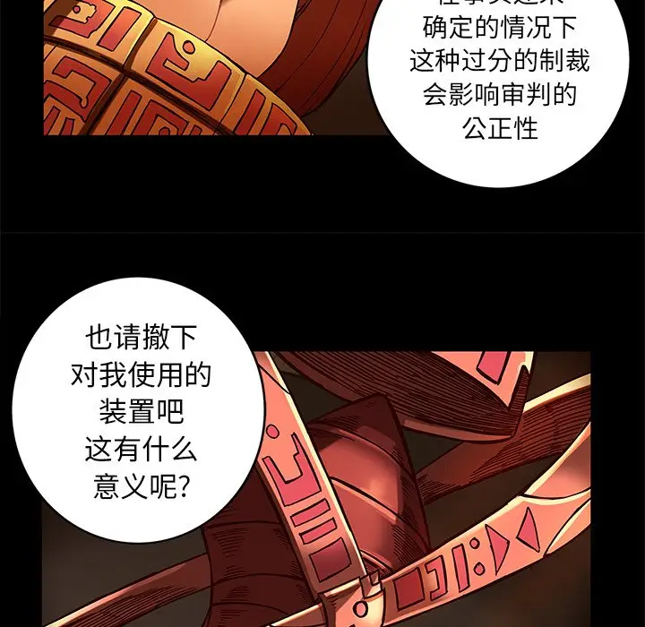星河守卫队[顶通]韩漫全集-第 20 话无删减无遮挡章节图片 
