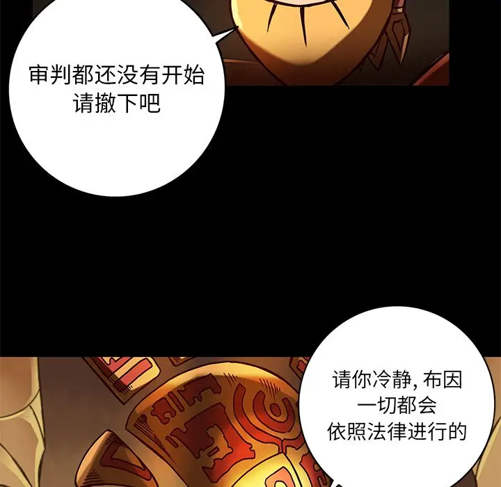 星河守卫队[顶通]韩漫全集-第 20 话无删减无遮挡章节图片 