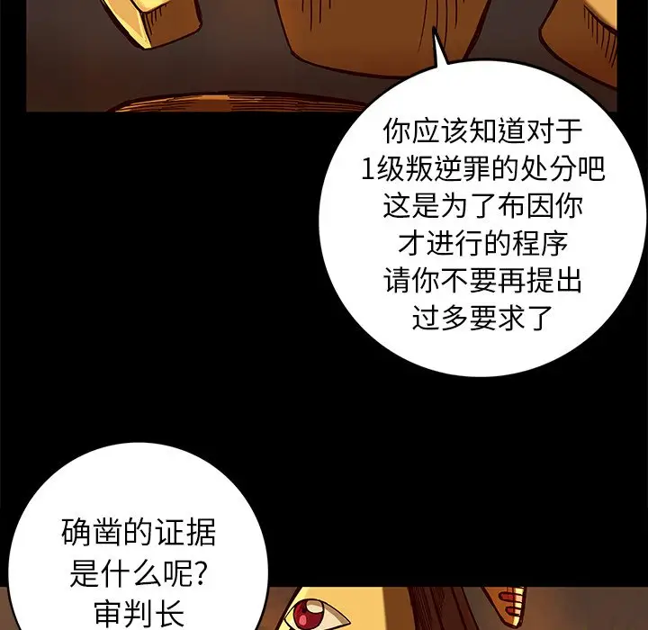 星河守卫队[顶通]韩漫全集-第 20 话无删减无遮挡章节图片 