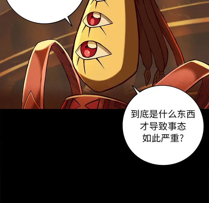 星河守卫队[顶通]韩漫全集-第 20 话无删减无遮挡章节图片 