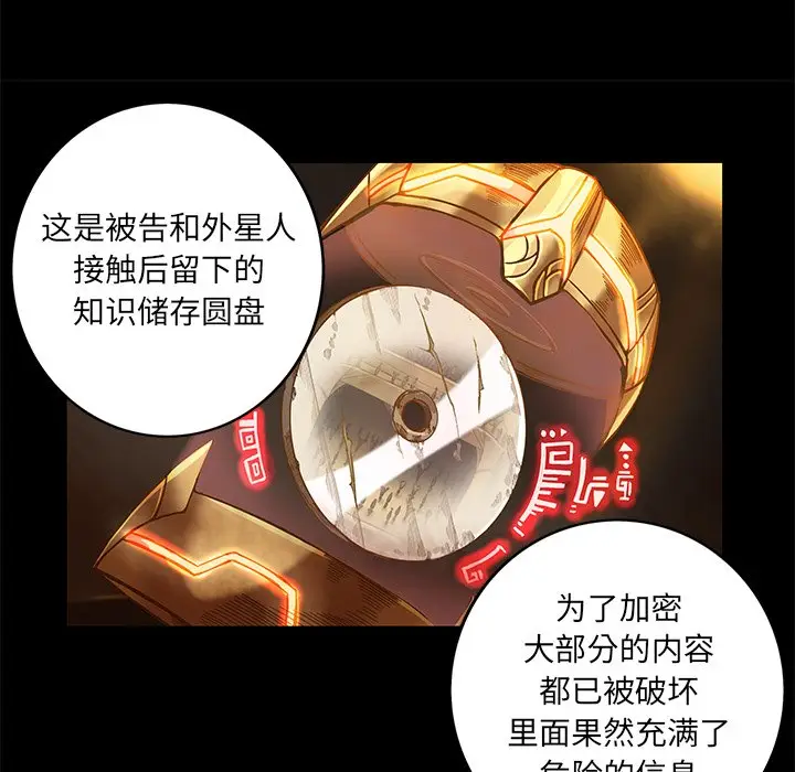 星河守卫队[顶通]韩漫全集-第 20 话无删减无遮挡章节图片 