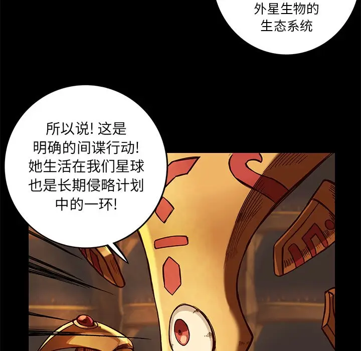 星河守卫队[顶通]韩漫全集-第 20 话无删减无遮挡章节图片 