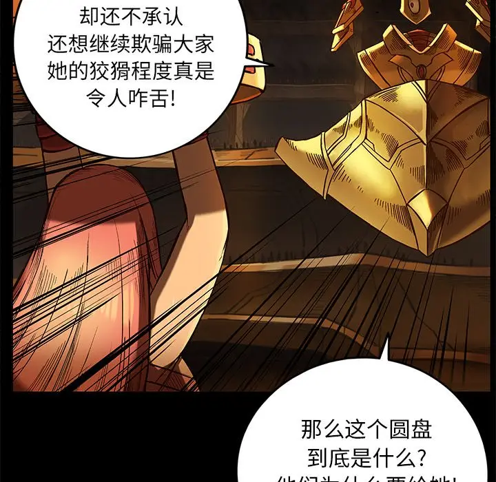 星河守卫队[顶通]韩漫全集-第 20 话无删减无遮挡章节图片 