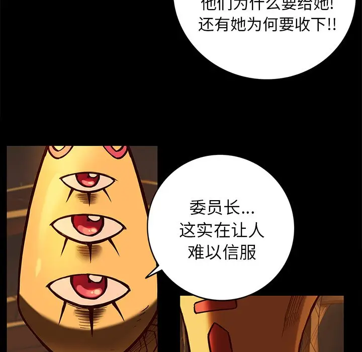 星河守卫队[顶通]韩漫全集-第 20 话无删减无遮挡章节图片 