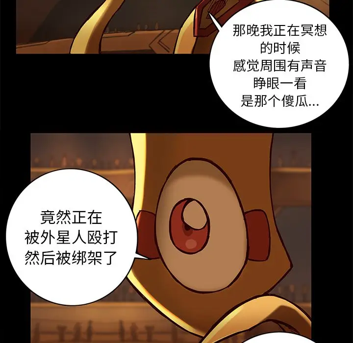 星河守卫队[顶通]韩漫全集-第 20 话无删减无遮挡章节图片 