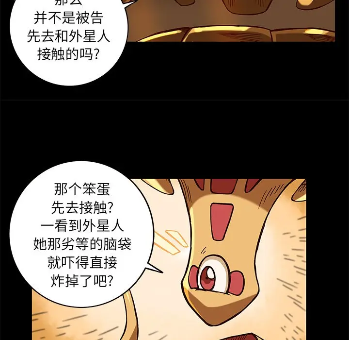 星河守卫队[顶通]韩漫全集-第 20 话无删减无遮挡章节图片 