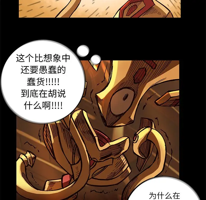 星河守卫队[顶通]韩漫全集-第 20 话无删减无遮挡章节图片 