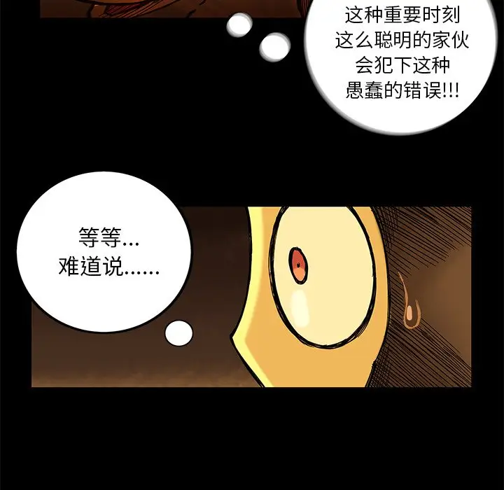 星河守卫队[顶通]韩漫全集-第 20 话无删减无遮挡章节图片 