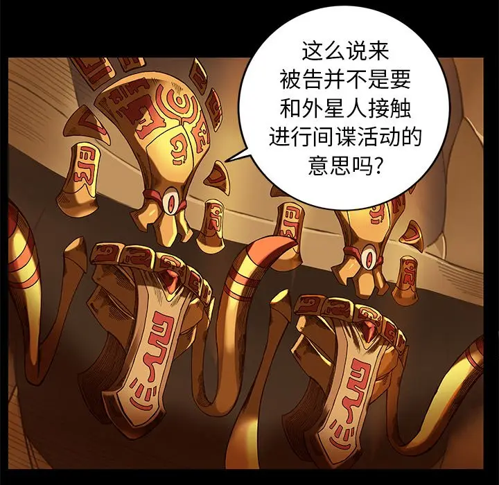星河守卫队[顶通]韩漫全集-第 20 话无删减无遮挡章节图片 
