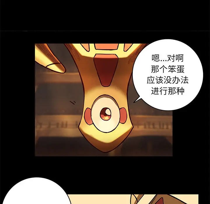 星河守卫队[顶通]韩漫全集-第 20 话无删减无遮挡章节图片 
