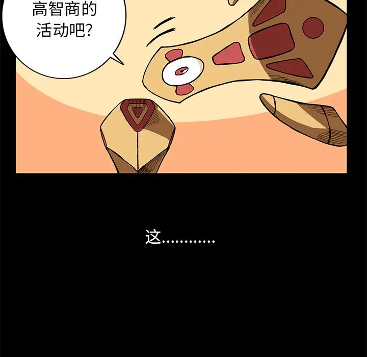星河守卫队[顶通]韩漫全集-第 20 话无删减无遮挡章节图片 