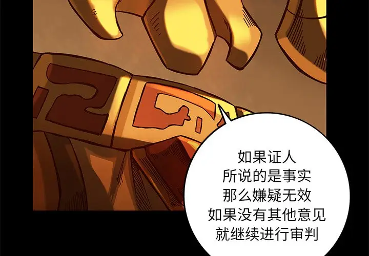 星河守卫队[顶通]韩漫全集-第 21 话无删减无遮挡章节图片 