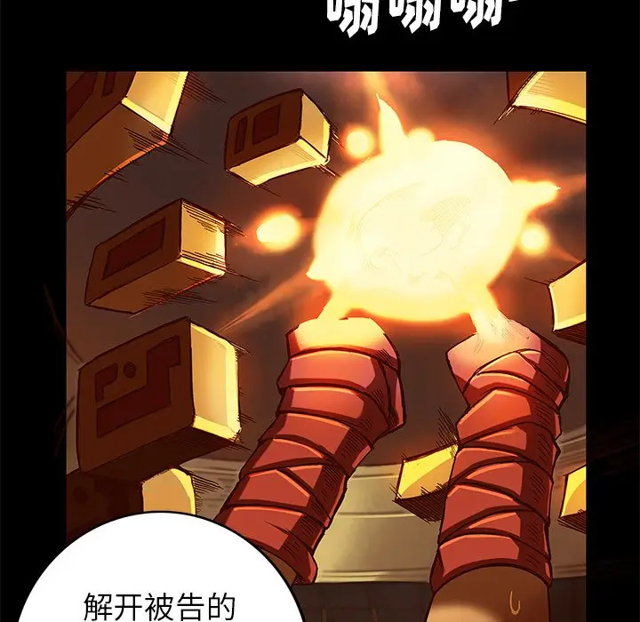 星河守卫队[顶通]韩漫全集-第 21 话无删减无遮挡章节图片 