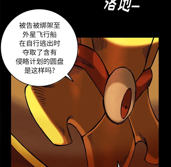 星河守卫队[顶通]韩漫全集-第 21 话无删减无遮挡章节图片 