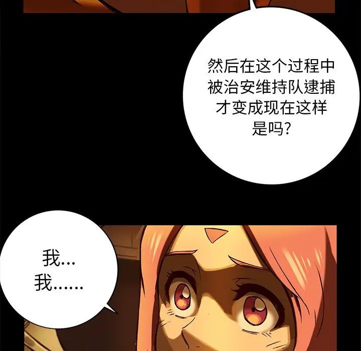 星河守卫队[顶通]韩漫全集-第 21 话无删减无遮挡章节图片 