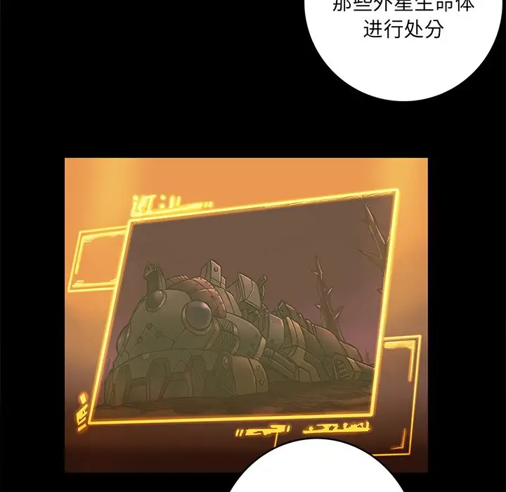 星河守卫队[顶通]韩漫全集-第 21 话无删减无遮挡章节图片 