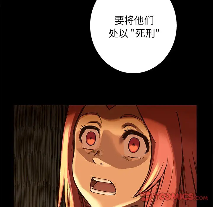 星河守卫队[顶通]韩漫全集-第 21 话无删减无遮挡章节图片 