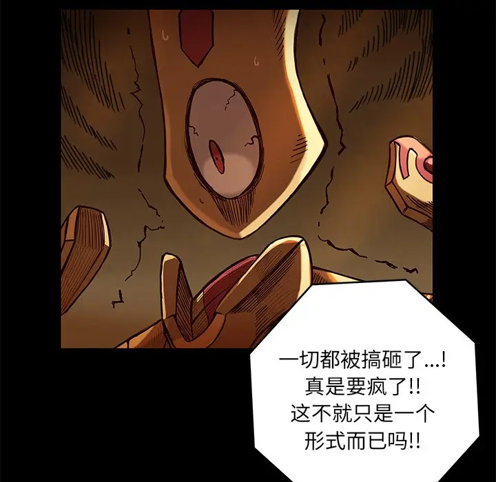 星河守卫队[顶通]韩漫全集-第 21 话无删减无遮挡章节图片 