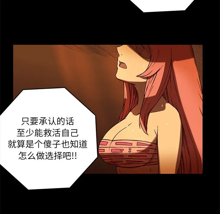 星河守卫队[顶通]韩漫全集-第 21 话无删减无遮挡章节图片 