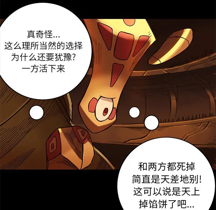 星河守卫队[顶通]韩漫全集-第 21 话无删减无遮挡章节图片 