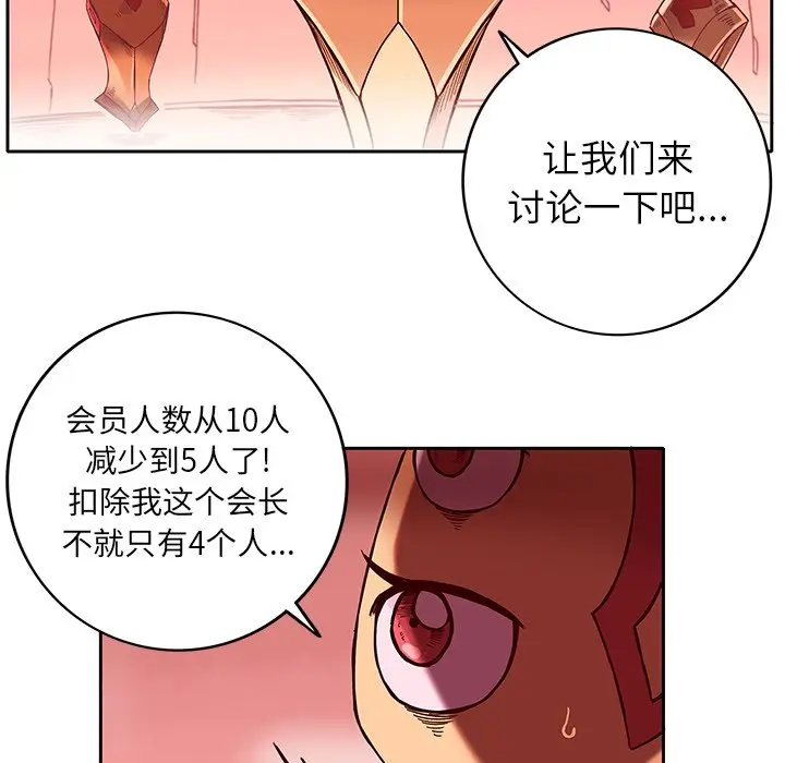星河守卫队[顶通]韩漫全集-第 21 话无删减无遮挡章节图片 