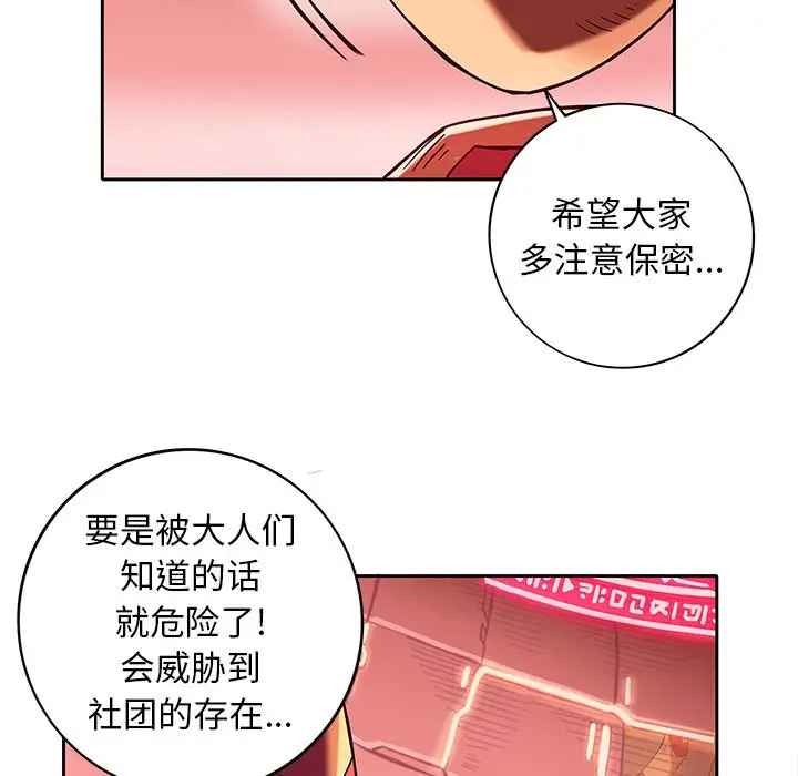 星河守卫队[顶通]韩漫全集-第 21 话无删减无遮挡章节图片 
