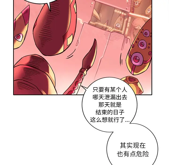 星河守卫队[顶通]韩漫全集-第 21 话无删减无遮挡章节图片 