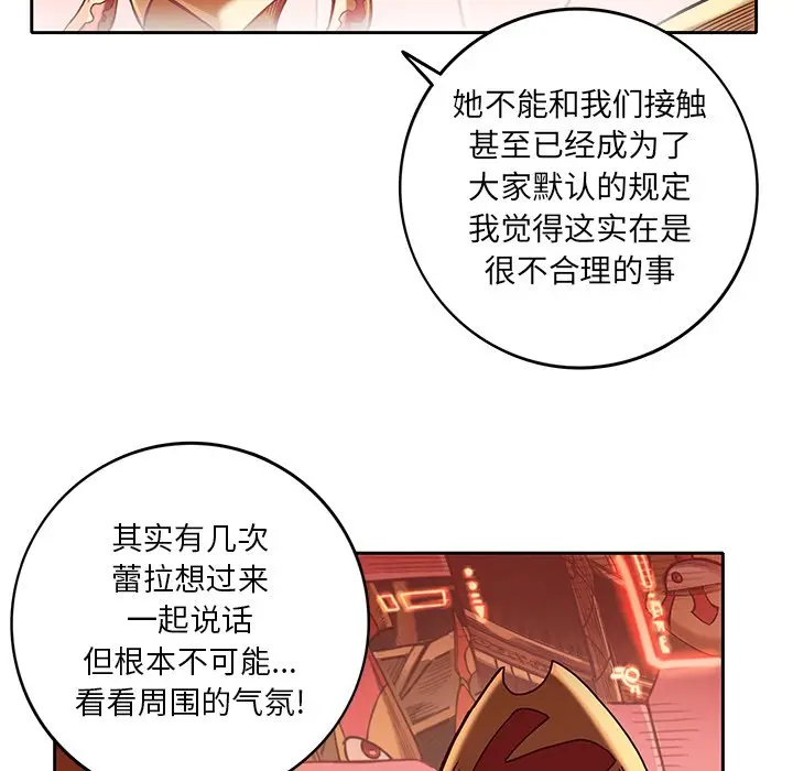 星河守卫队[顶通]韩漫全集-第 21 话无删减无遮挡章节图片 
