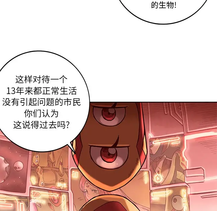 星河守卫队[顶通]韩漫全集-第 21 话无删减无遮挡章节图片 