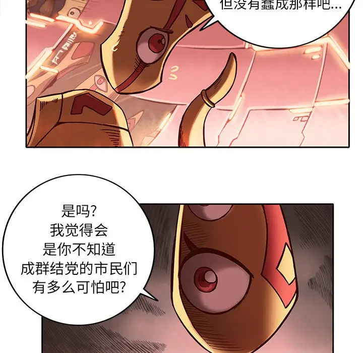 星河守卫队[顶通]韩漫全集-第 21 话无删减无遮挡章节图片 