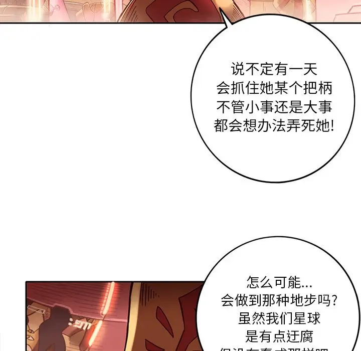 星河守卫队[顶通]韩漫全集-第 21 话无删减无遮挡章节图片 