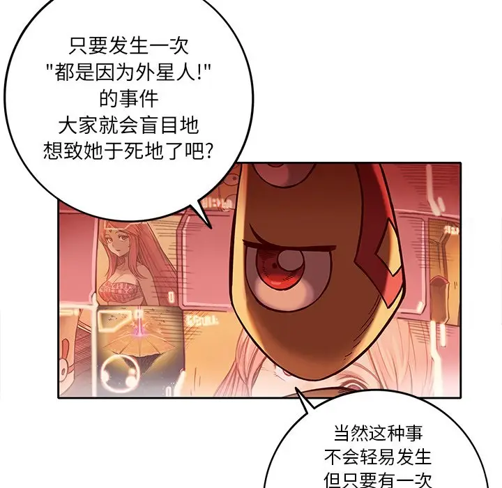 星河守卫队[顶通]韩漫全集-第 21 话无删减无遮挡章节图片 