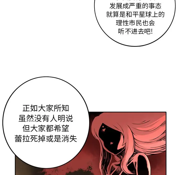 星河守卫队[顶通]韩漫全集-第 21 话无删减无遮挡章节图片 