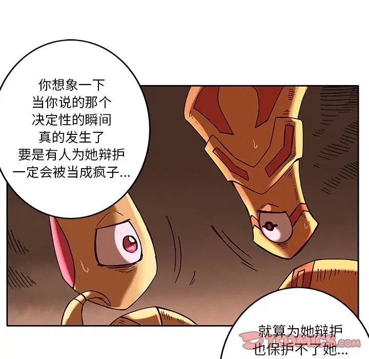 星河守卫队[顶通]韩漫全集-第 21 话无删减无遮挡章节图片 