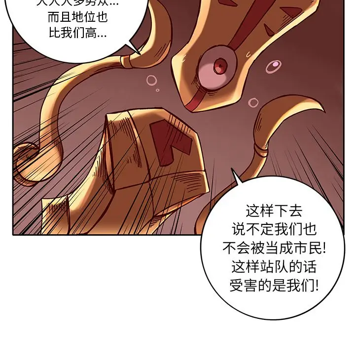 星河守卫队[顶通]韩漫全集-第 21 话无删减无遮挡章节图片 