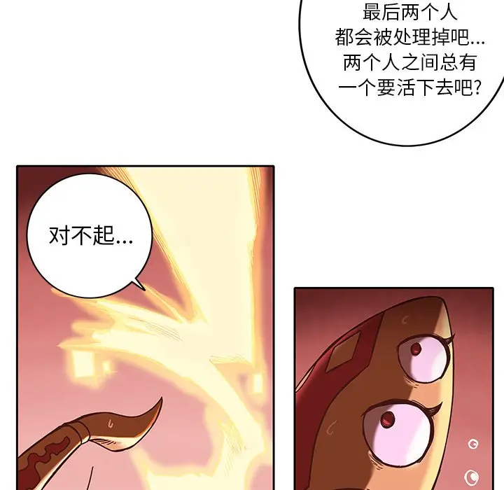 星河守卫队[顶通]韩漫全集-第 21 话无删减无遮挡章节图片 