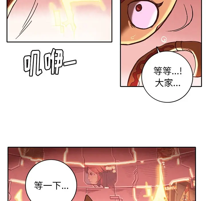 星河守卫队[顶通]韩漫全集-第 21 话无删减无遮挡章节图片 