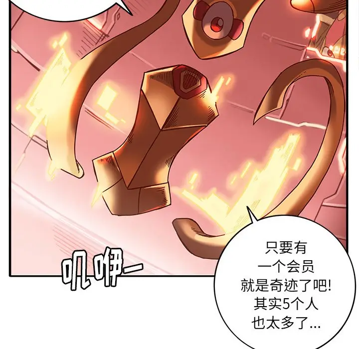 星河守卫队[顶通]韩漫全集-第 21 话无删减无遮挡章节图片 