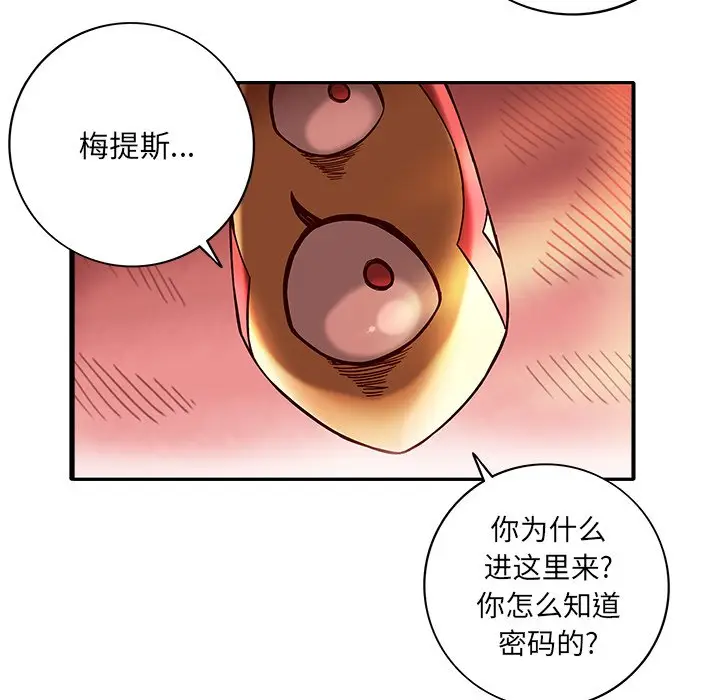 星河守卫队[顶通]韩漫全集-第 21 话无删减无遮挡章节图片 