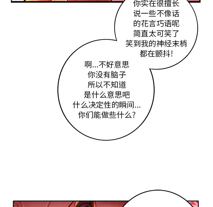 星河守卫队[顶通]韩漫全集-第 21 话无删减无遮挡章节图片 
