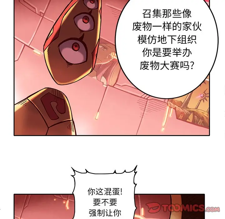 星河守卫队[顶通]韩漫全集-第 21 话无删减无遮挡章节图片 