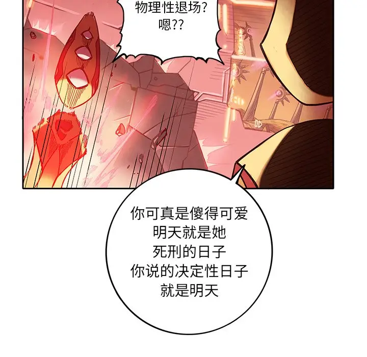 星河守卫队[顶通]韩漫全集-第 21 话无删减无遮挡章节图片 