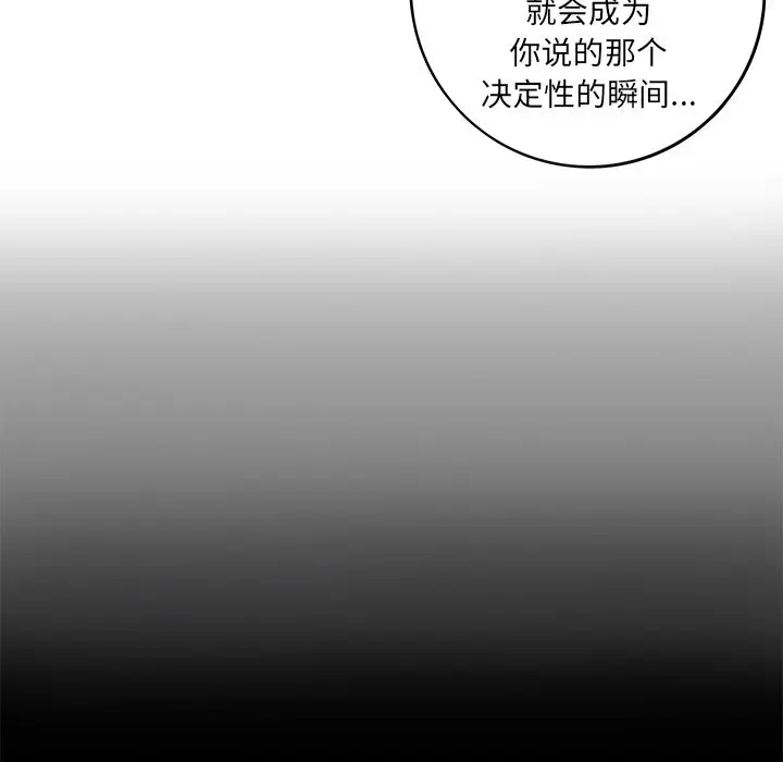 星河守卫队[顶通]韩漫全集-第 21 话无删减无遮挡章节图片 