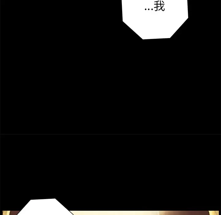 星河守卫队[顶通]韩漫全集-第 21 话无删减无遮挡章节图片 